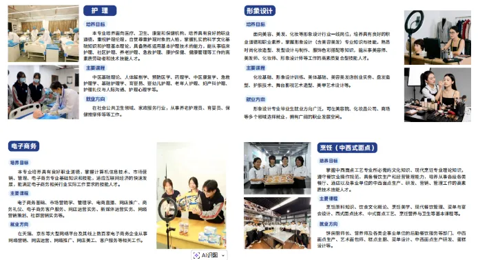 2026东莞中考升学:东莞翰伦技工学校介绍 第3张