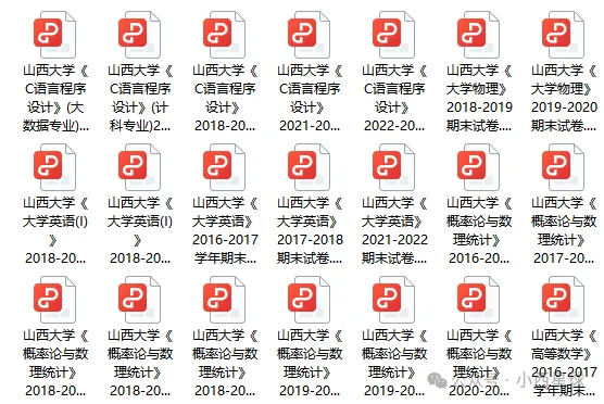 山西大学历年期中期末真题来了~ 第3张