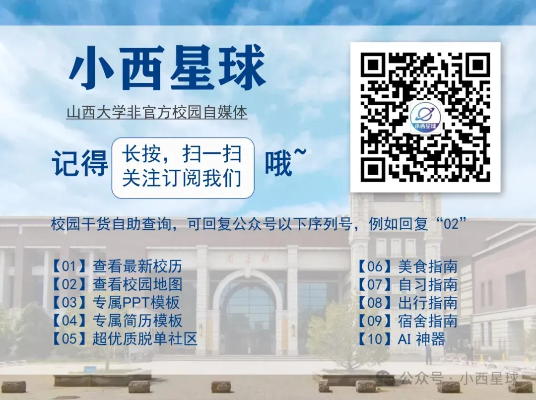山西大学历年期中期末真题来了~ 第11张