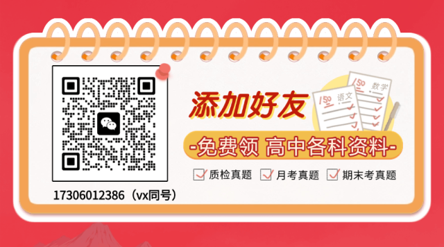 【初三一模】2026厦门初三一模数学真题答案分享,初三生快来点击领取 第9张