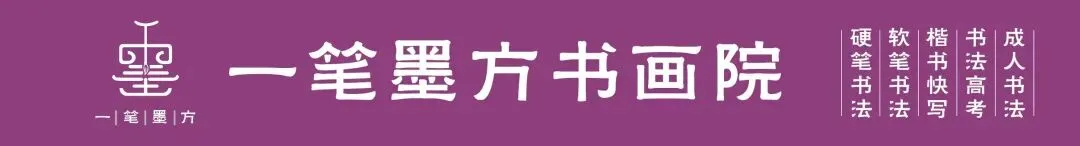 别等中考高考才后悔,练字要趁早 第4张