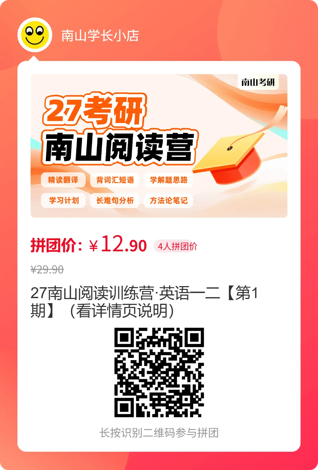 开真题前的准备工作 第2张