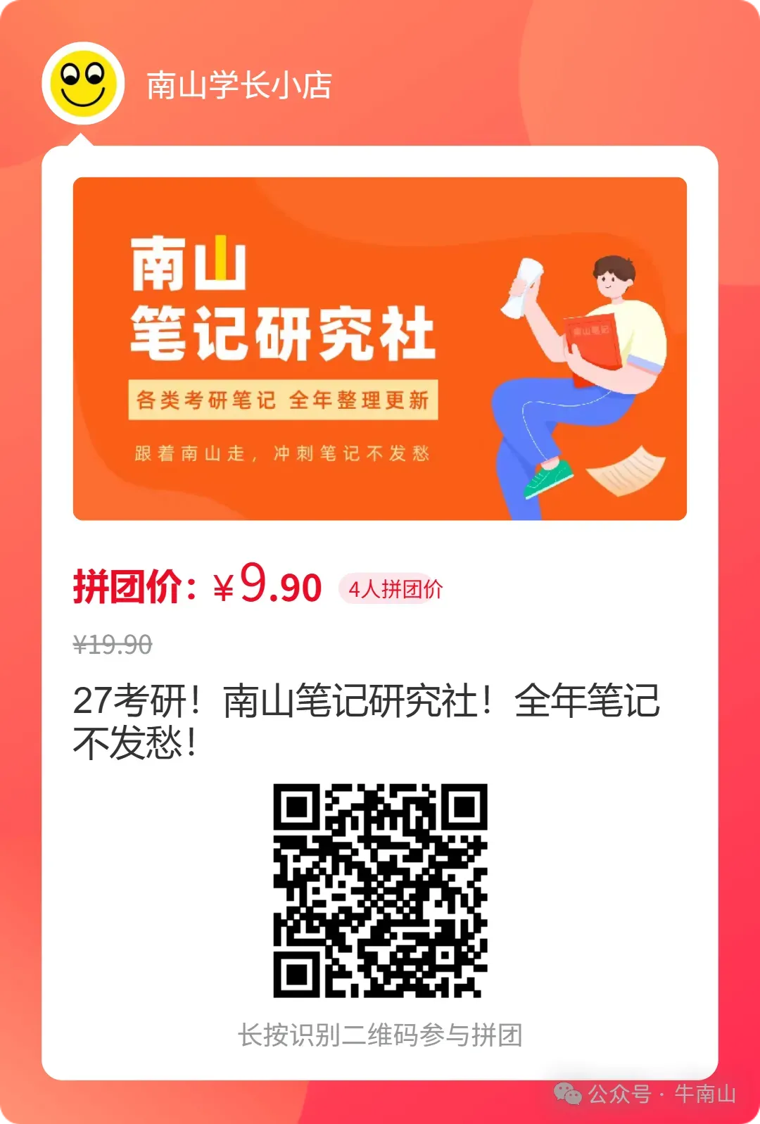 开真题前的准备工作 第3张