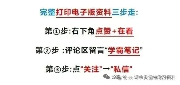 2026年中考历史总复习必背知识点梳理 第11张