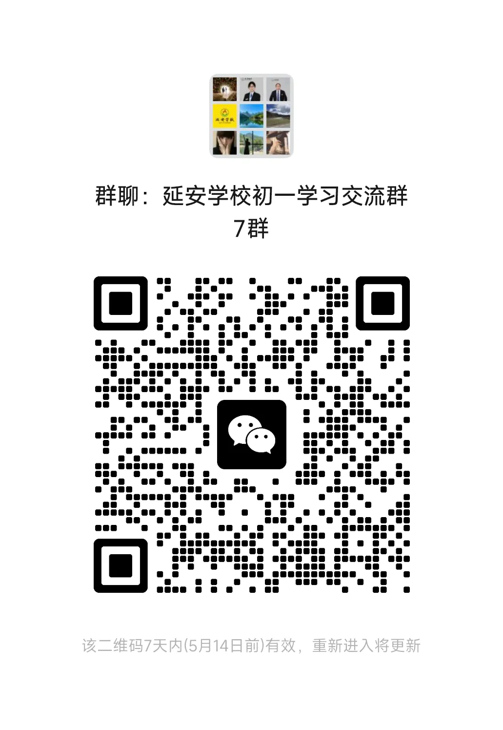 2026济南中考综评招生|各校等级要求大盘点 第6张