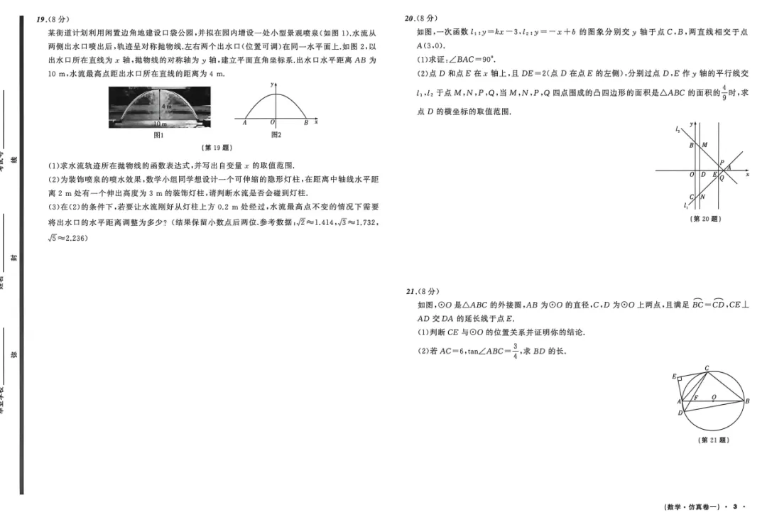 2026版初中《中考必备考前必做题A卷》(7科全套)(辽宁中考) 第6张