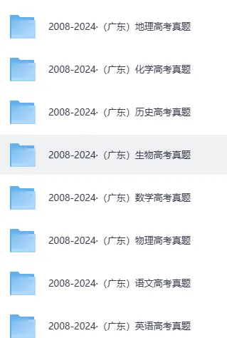 历年高考真题2008-2025年高考真题 第1张