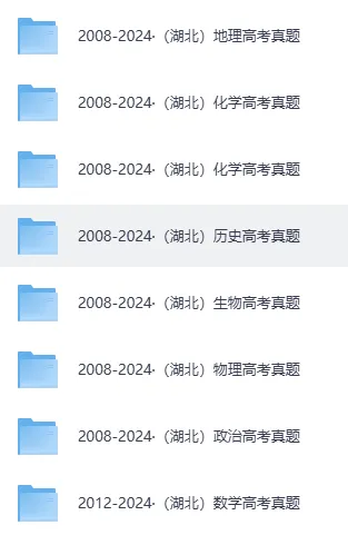 历年高考真题2008-2025年高考真题 第2张