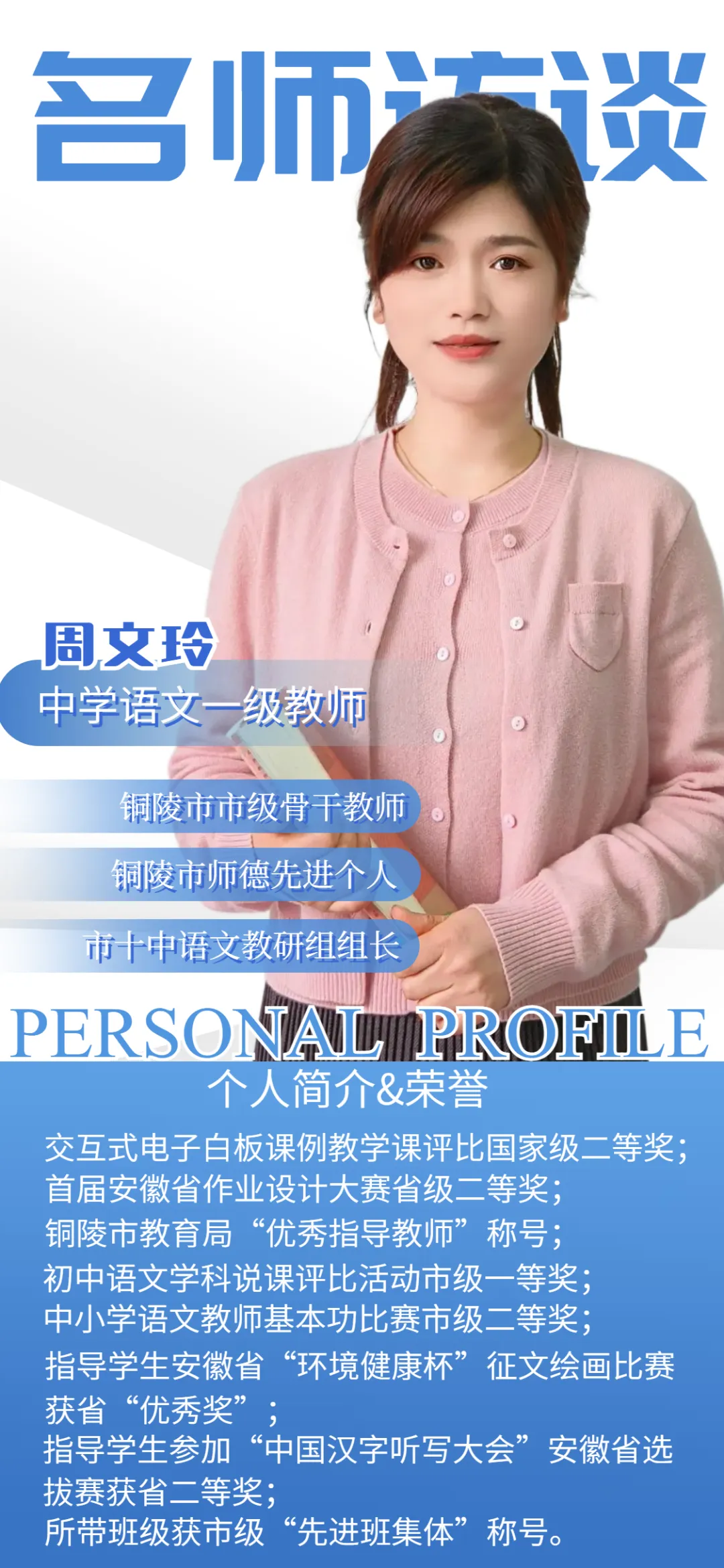 名师访谈丨中考冲刺 · 语文篇 第1张