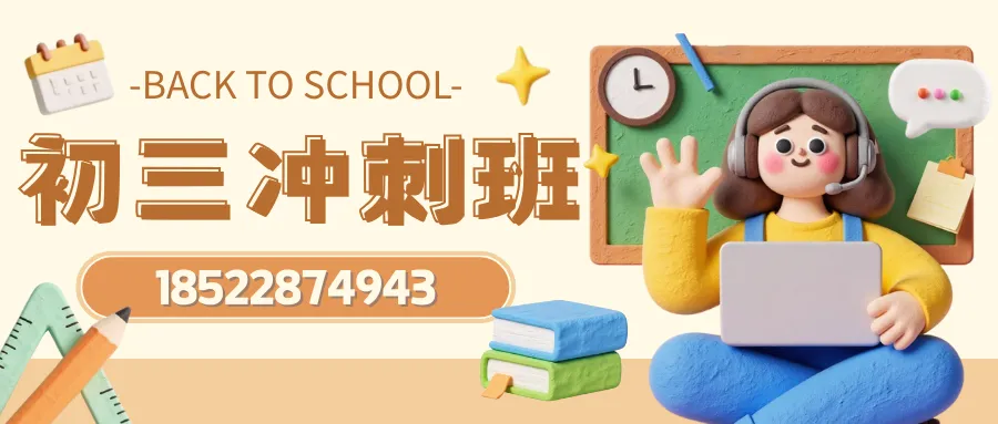 2026 燕郊家长必看!初升高选校+中考报考政策全整理 第4张