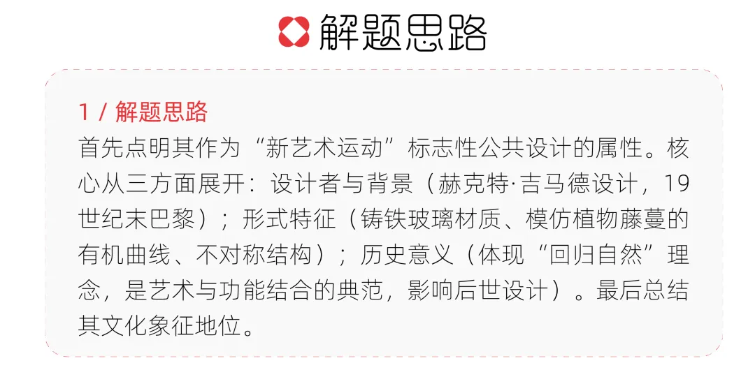 【真题解析】浙江师范大学:2026初试真题解析 第10张