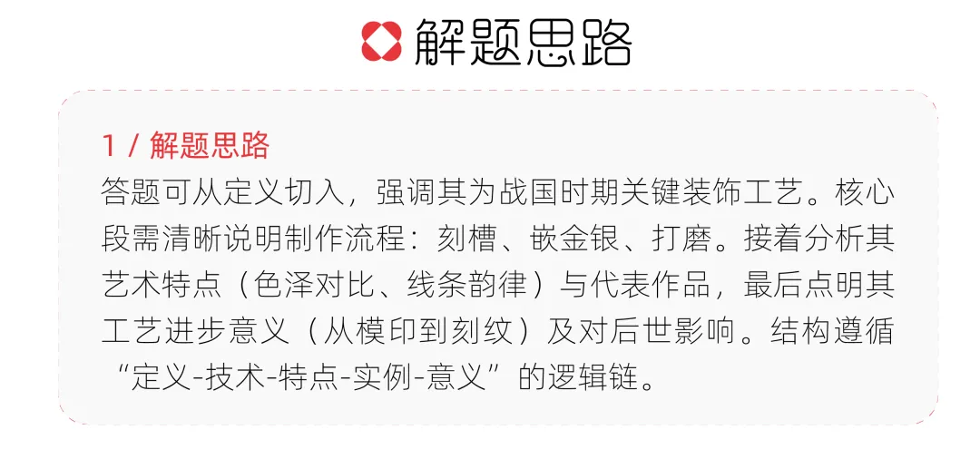 【真题解析】浙江师范大学:2026初试真题解析 第15张