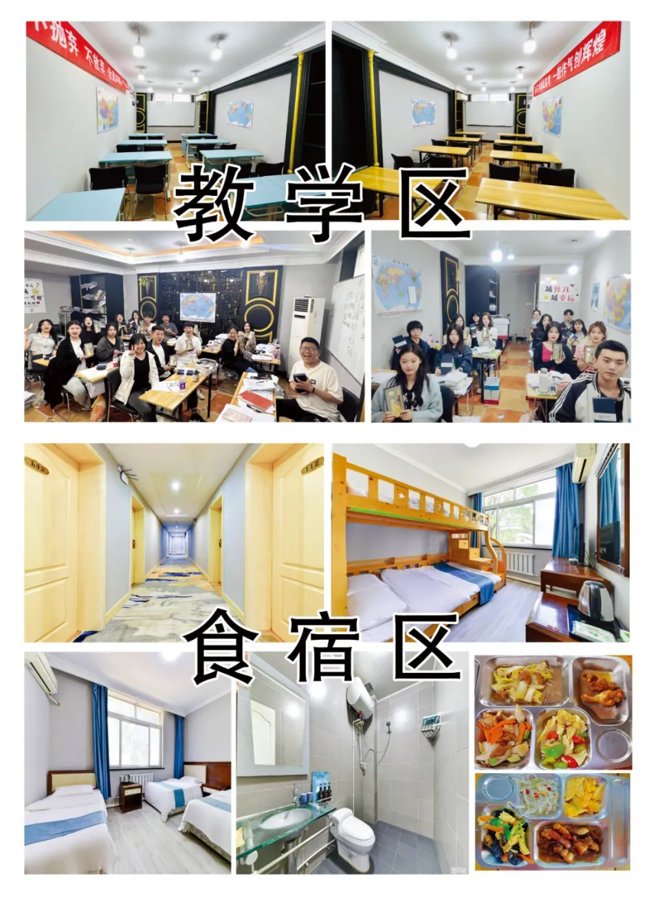 天津东丽区中考冲刺课_张贵庄/东丽广场/东丽湖/军粮城/大毕庄/华明附近的初三冲刺班/考前点睛课推荐 第5张