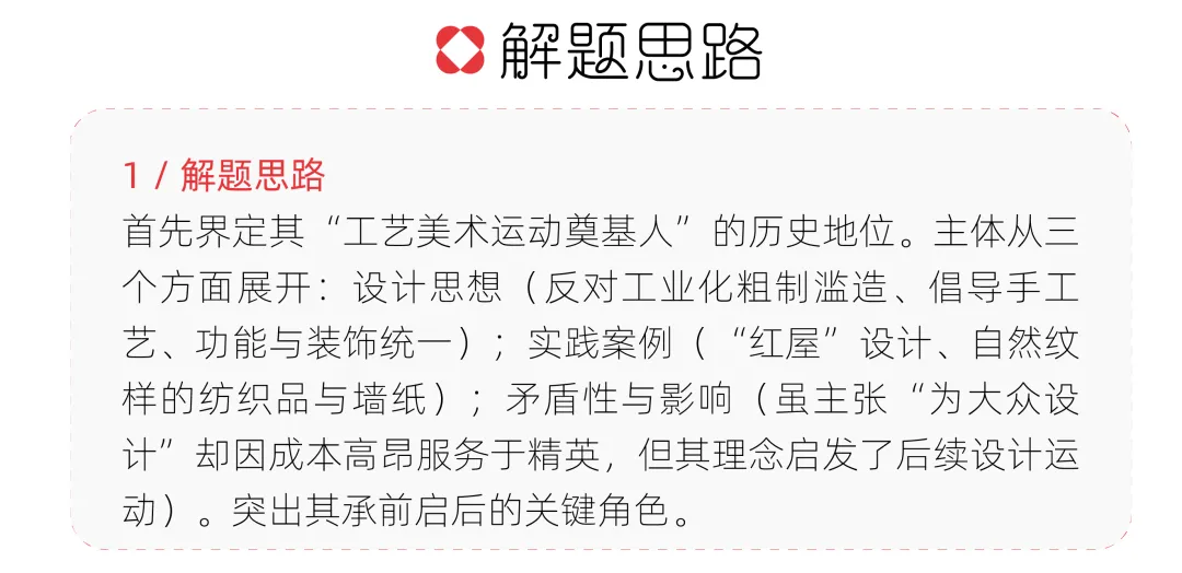 【真题解析】浙江师范大学:2026初试真题解析 第20张
