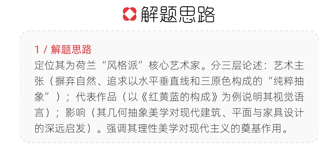【真题解析】浙江师范大学:2026初试真题解析 第25张