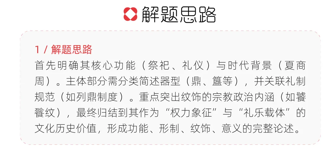 【真题解析】浙江师范大学:2026初试真题解析 第30张