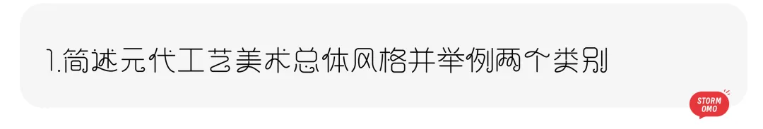 【真题解析】浙江师范大学:2026初试真题解析 第35张