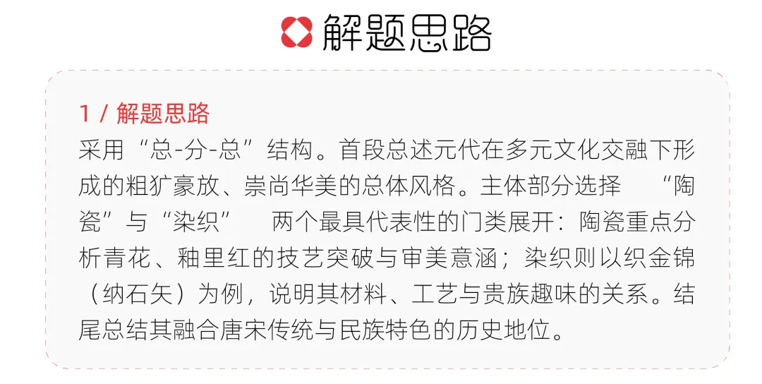 【真题解析】浙江师范大学:2026初试真题解析 第36张