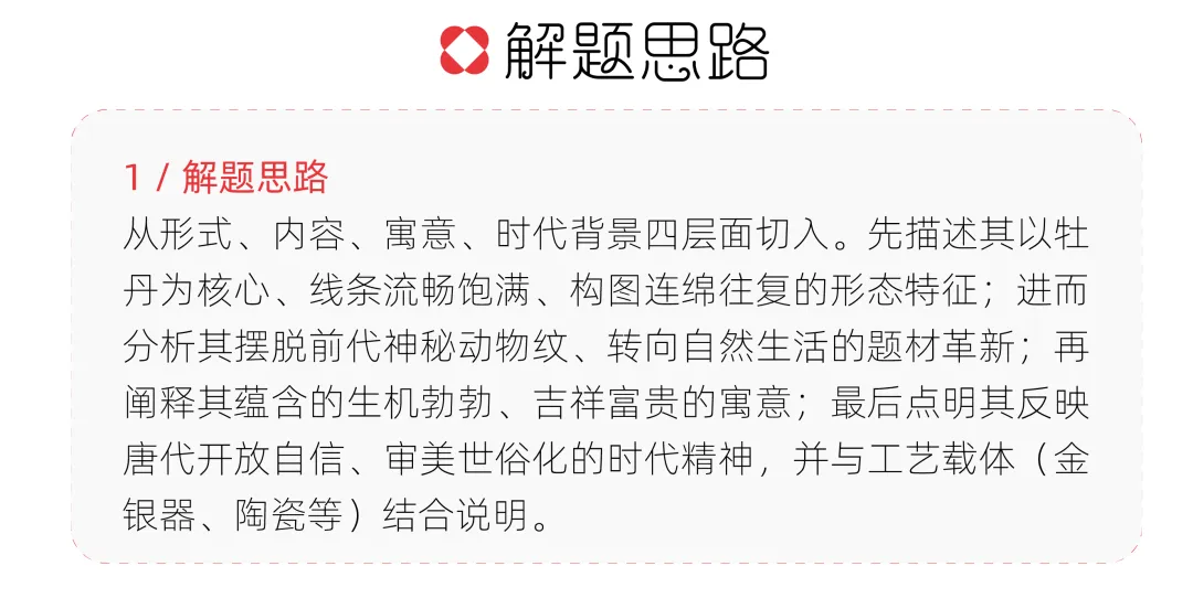 【真题解析】浙江师范大学:2026初试真题解析 第41张