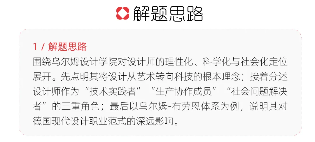 【真题解析】浙江师范大学:2026初试真题解析 第46张