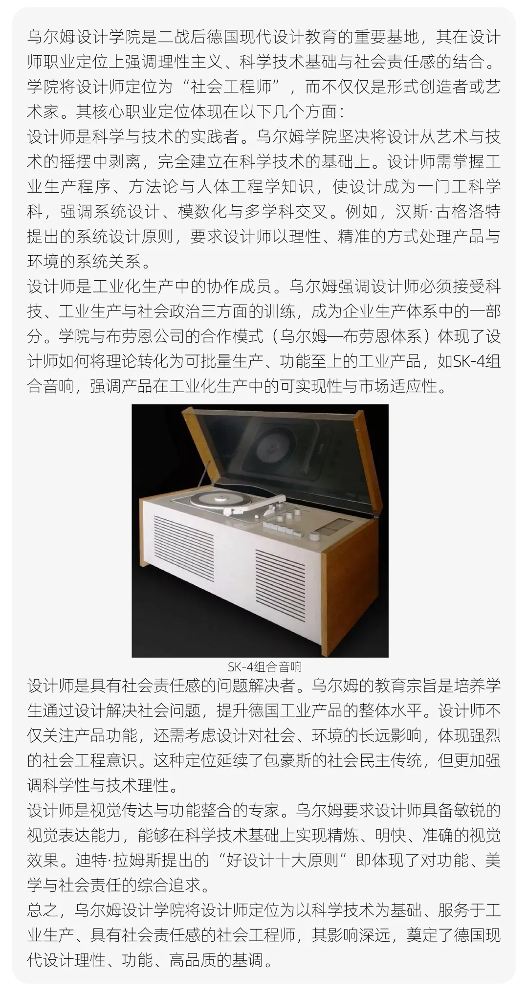 【真题解析】浙江师范大学:2026初试真题解析 第48张