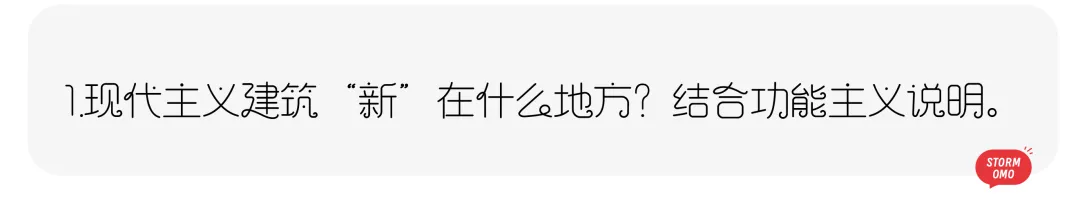 【真题解析】浙江师范大学:2026初试真题解析 第56张