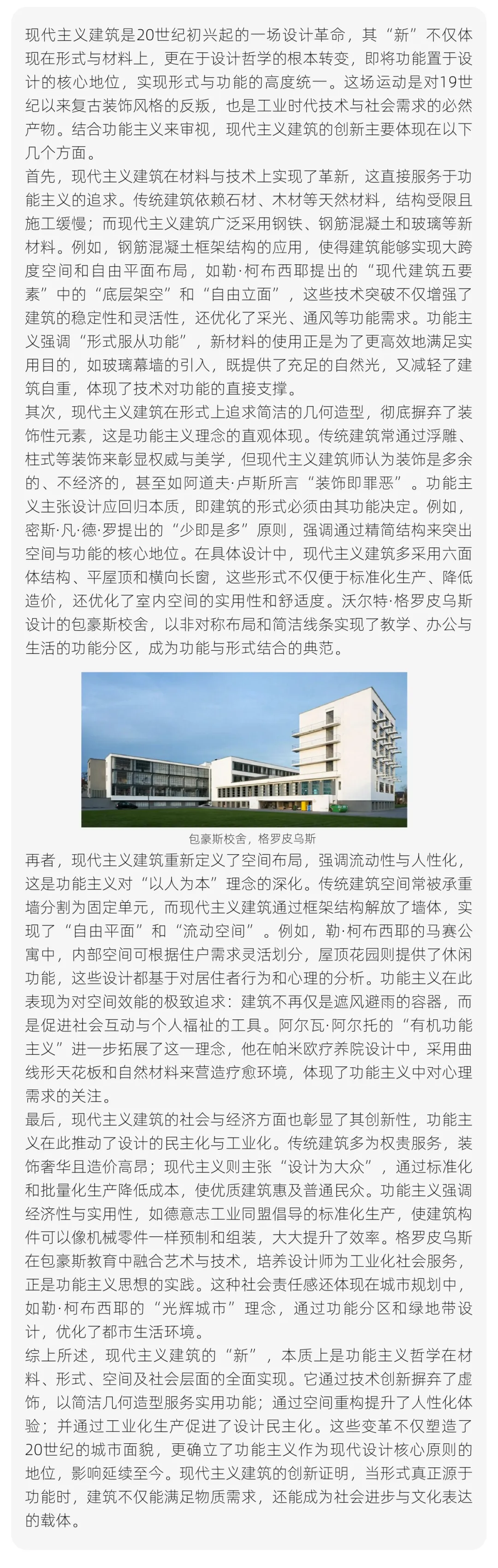 【真题解析】浙江师范大学:2026初试真题解析 第59张