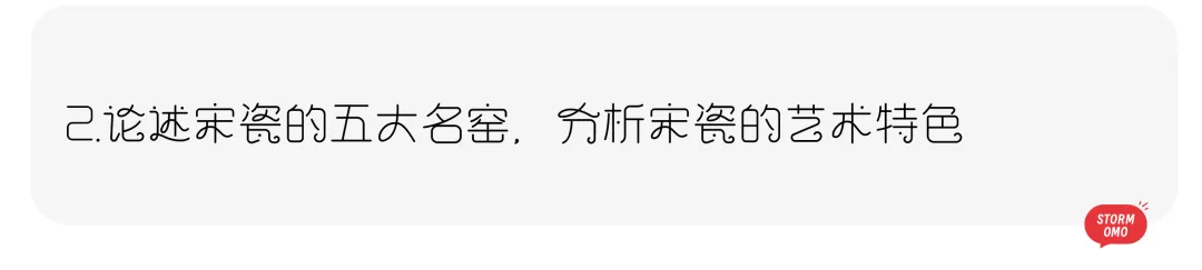 【真题解析】浙江师范大学:2026初试真题解析 第61张