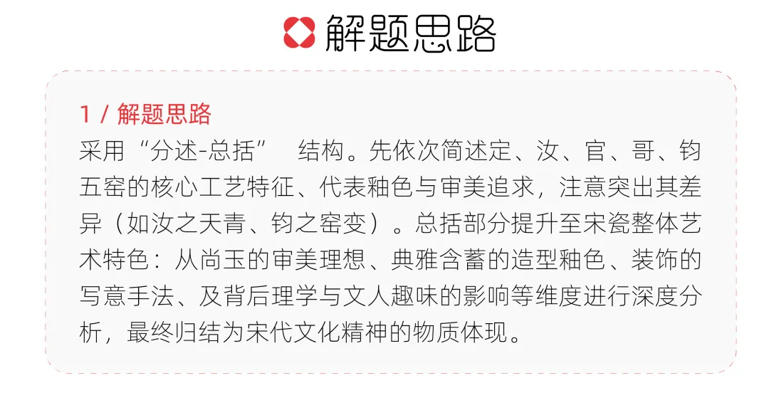 【真题解析】浙江师范大学:2026初试真题解析 第62张