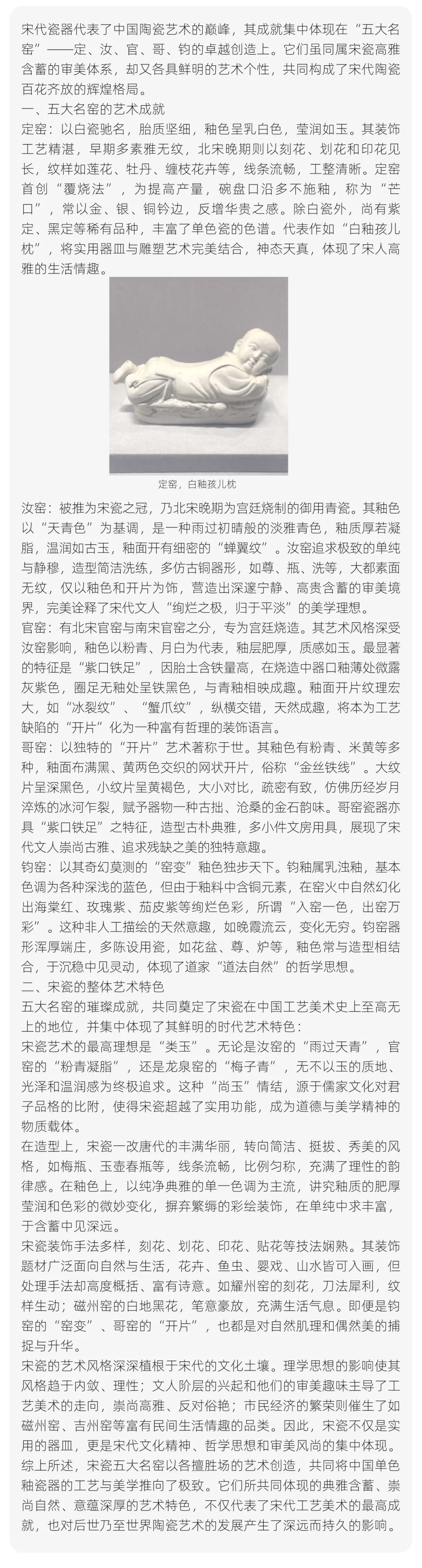 【真题解析】浙江师范大学:2026初试真题解析 第64张