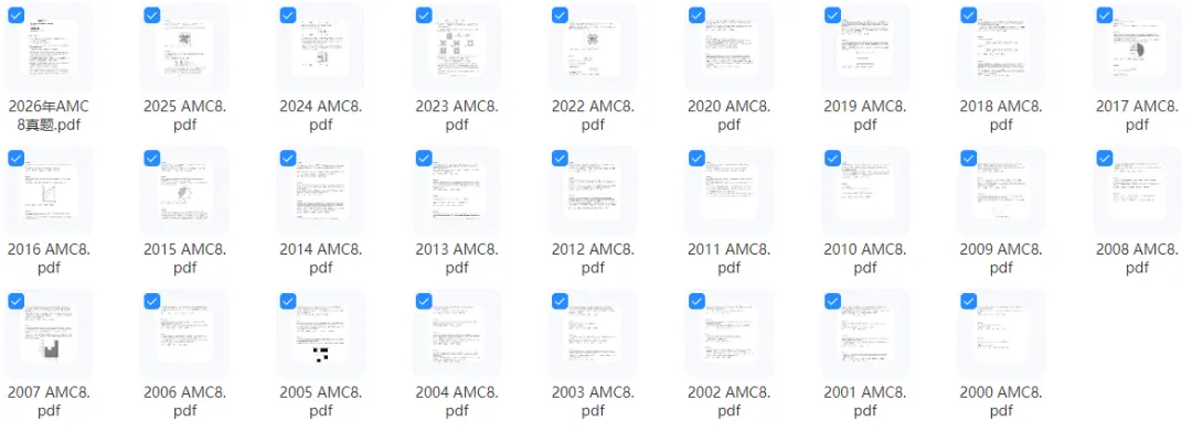 【全网最全】AMC8竞赛近20年真题+答案解析,附上26年最新改革方向调整 第9张