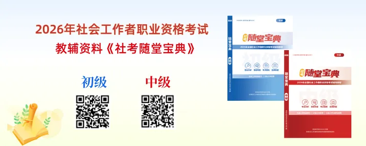 别再盲目刷题了!真题解析精讲公益课,带你精准突破备考瓶颈 第9张