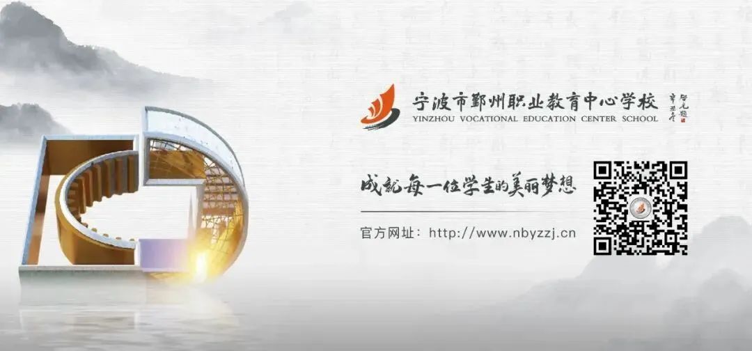 中考焦虑破局点!本周日天一广场2号摊位,鄞州职教中心:你的未来,不止一条路! 第10张
