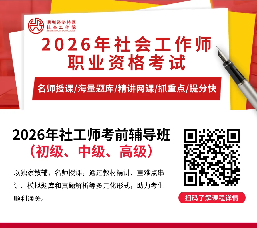 别再盲目刷题了!真题解析精讲公益课,带你精准突破备考瓶颈 第10张