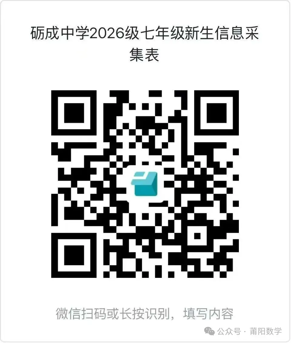 2026年初三质检快递,二检数学试卷解析 第14张