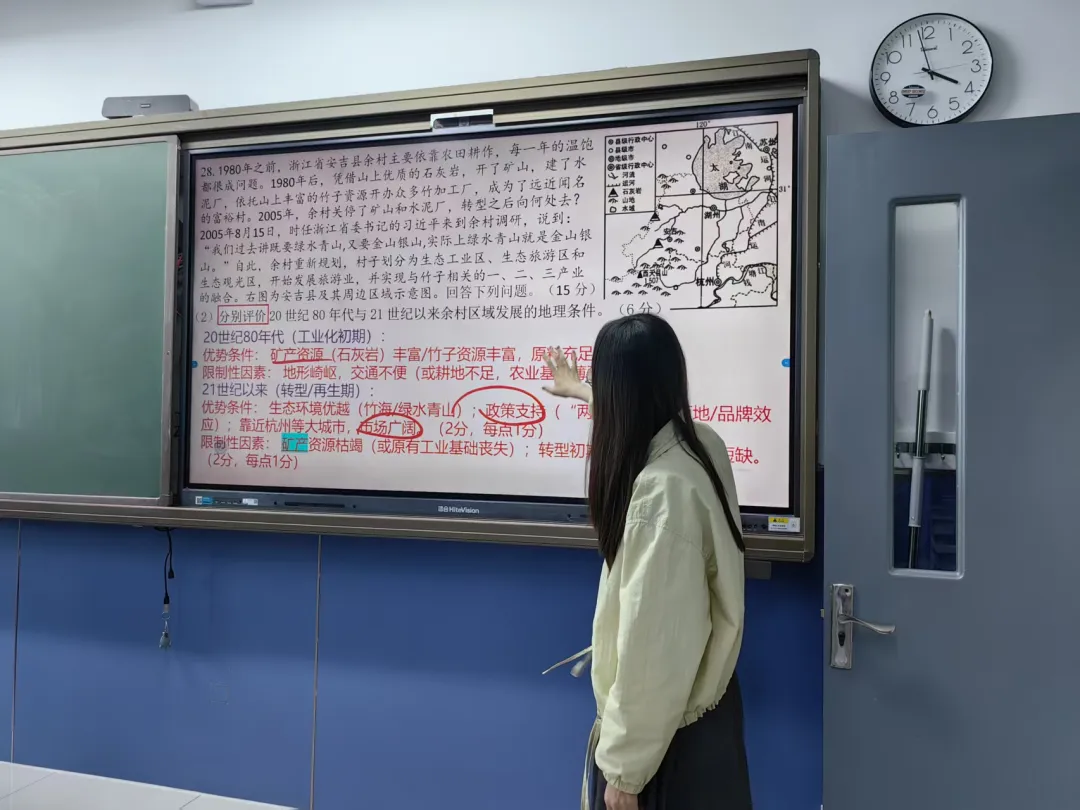 技术赋能,精准提效——高二地理期中试卷讲评公开课 第3张