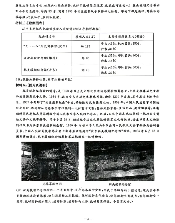 2026年5月鞍山立山九年语文期中试卷+答案 第4张