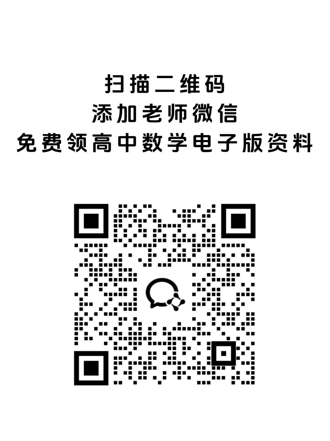 2026届高三南京二模数学试卷+答案 第15张