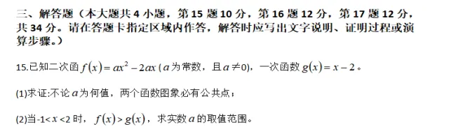 速进!26南京教招数学真题深度解析+上岸全规划 第13张
