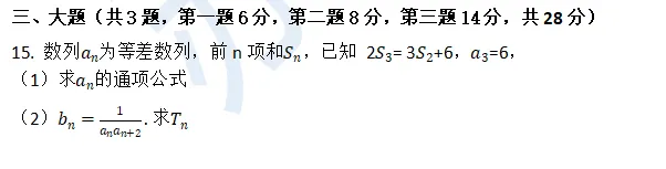 速进!26南京教招数学真题深度解析+上岸全规划 第14张