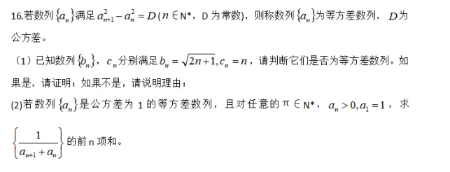 速进!26南京教招数学真题深度解析+上岸全规划 第15张