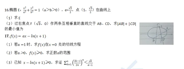 速进!26南京教招数学真题深度解析+上岸全规划 第16张