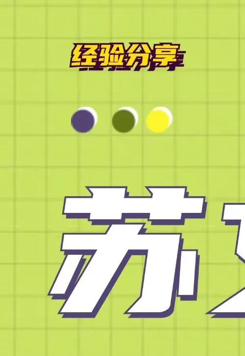 速进!26南京教招数学真题深度解析+上岸全规划 第20张