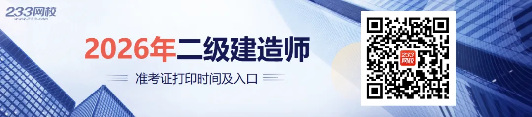 开放啦!2026年重庆市二级建造师考试计算机化考试模拟作答系统 第6张