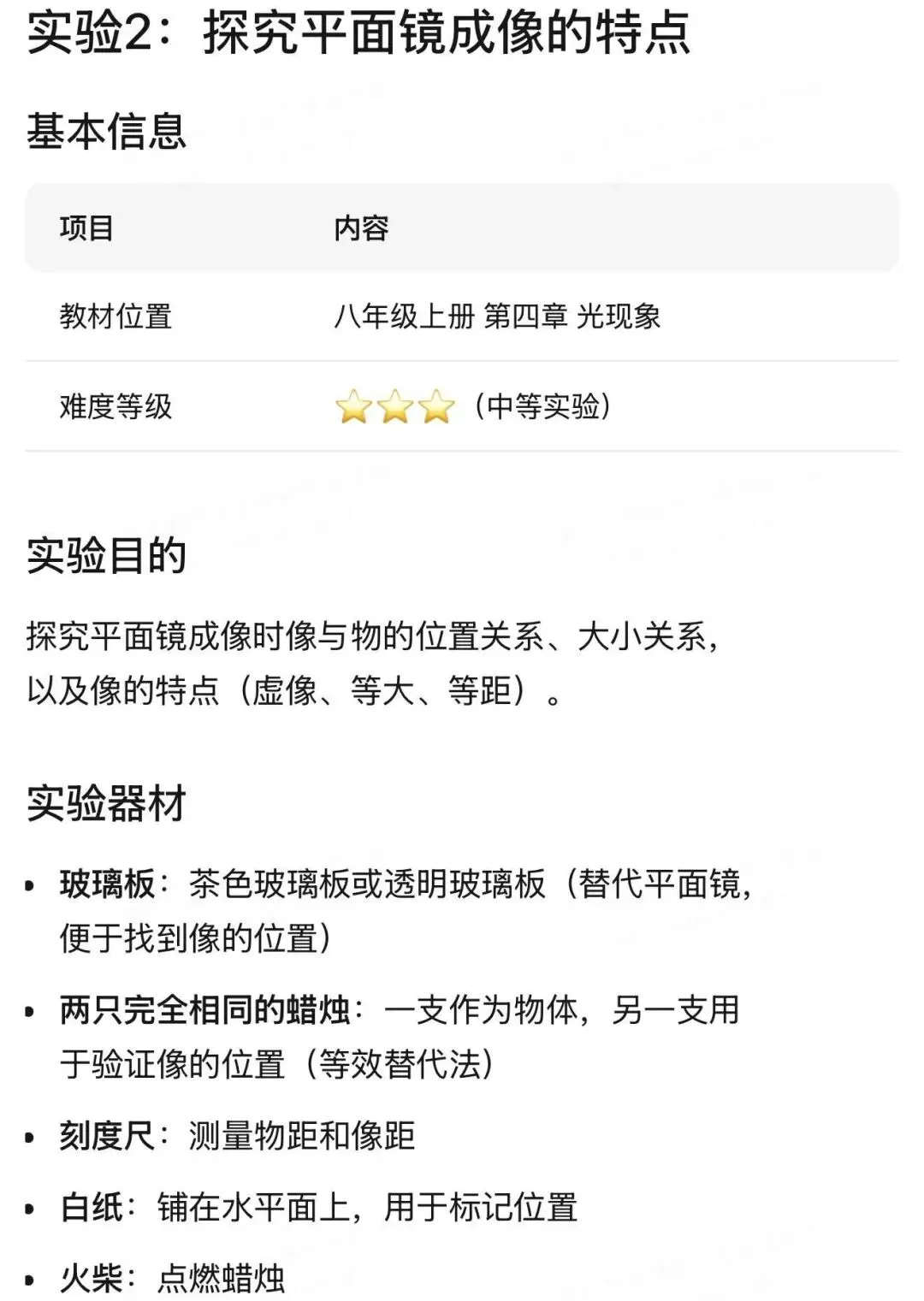 哈尔滨中考物理重点实验汇编 第5张