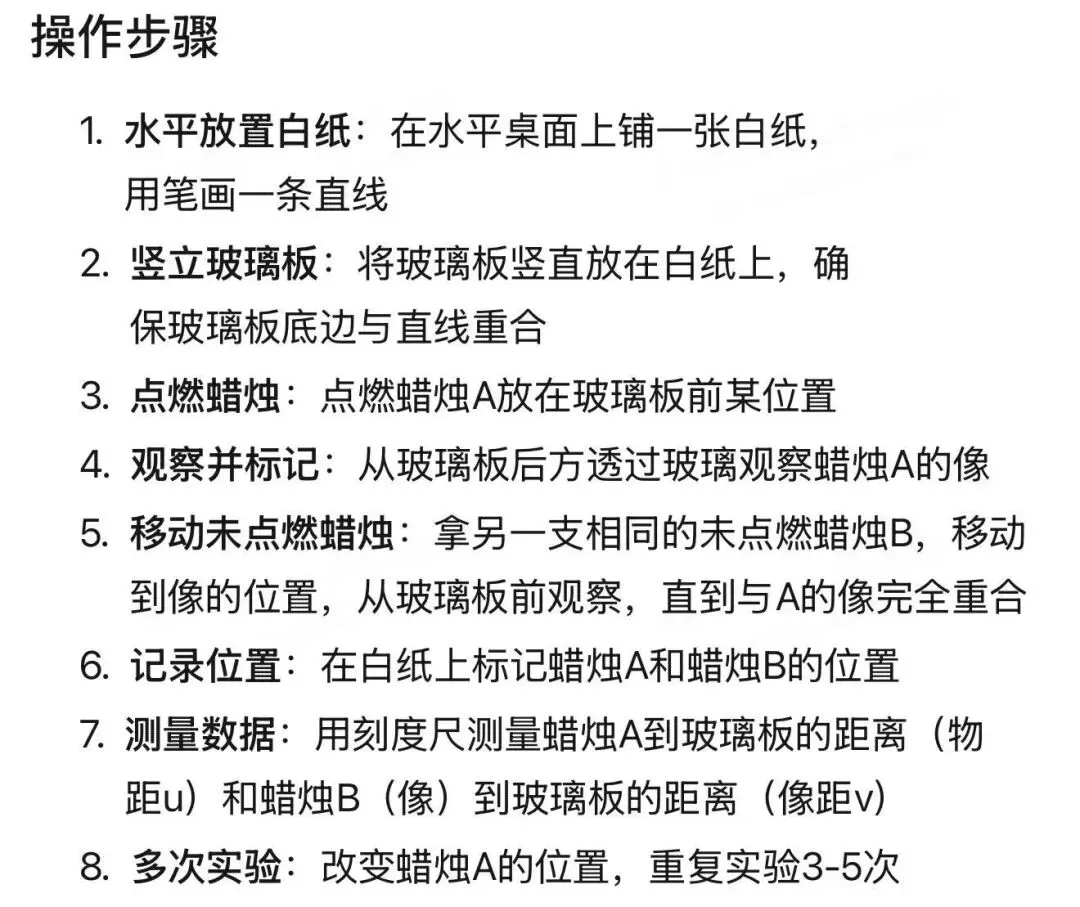 哈尔滨中考物理重点实验汇编 第6张