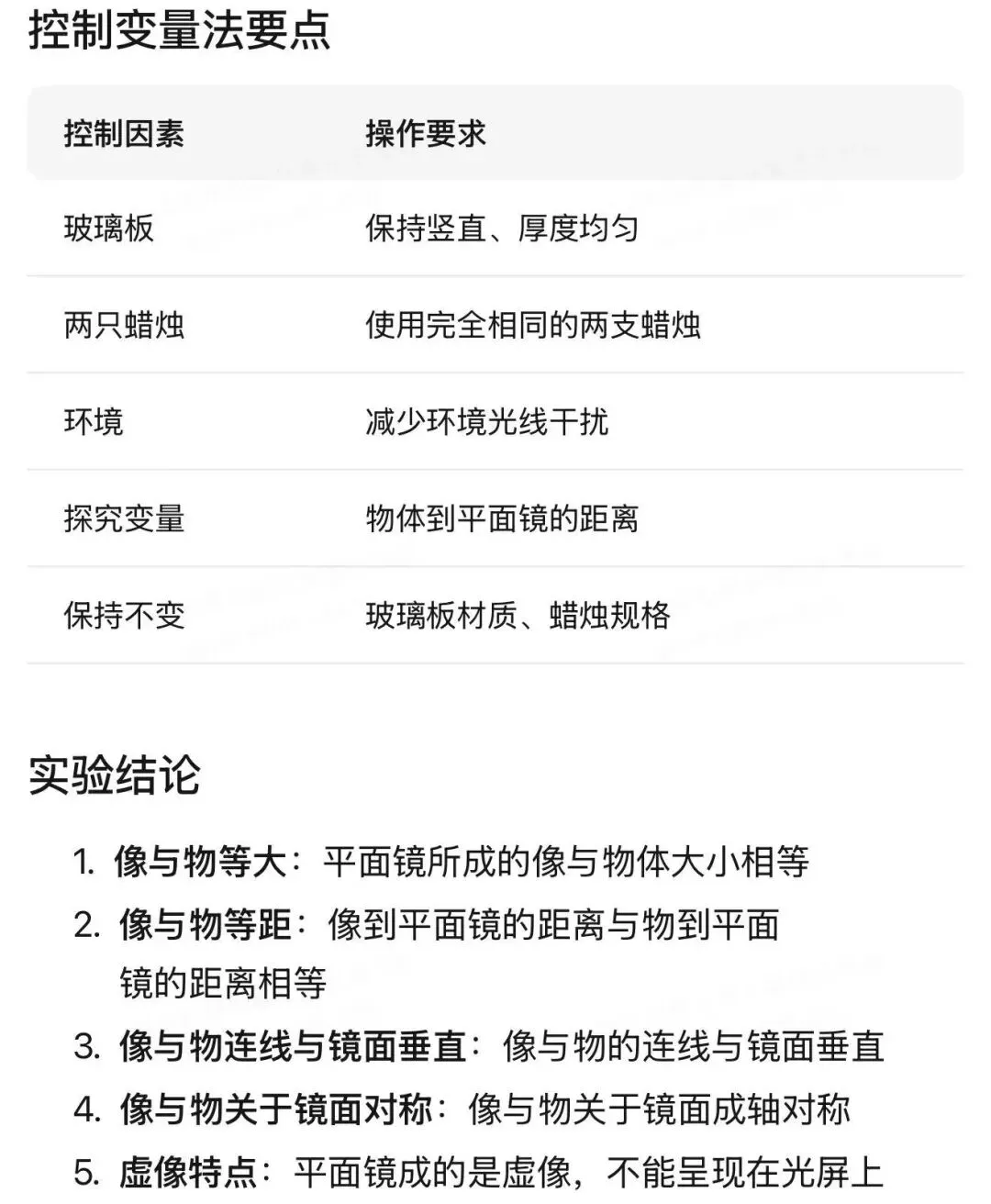 哈尔滨中考物理重点实验汇编 第7张