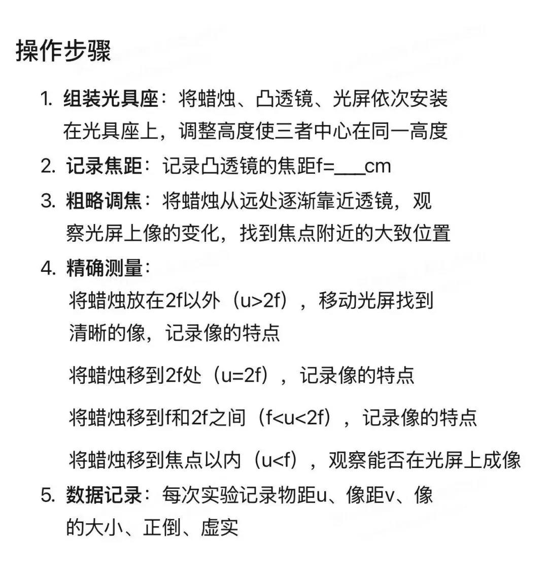 哈尔滨中考物理重点实验汇编 第15张