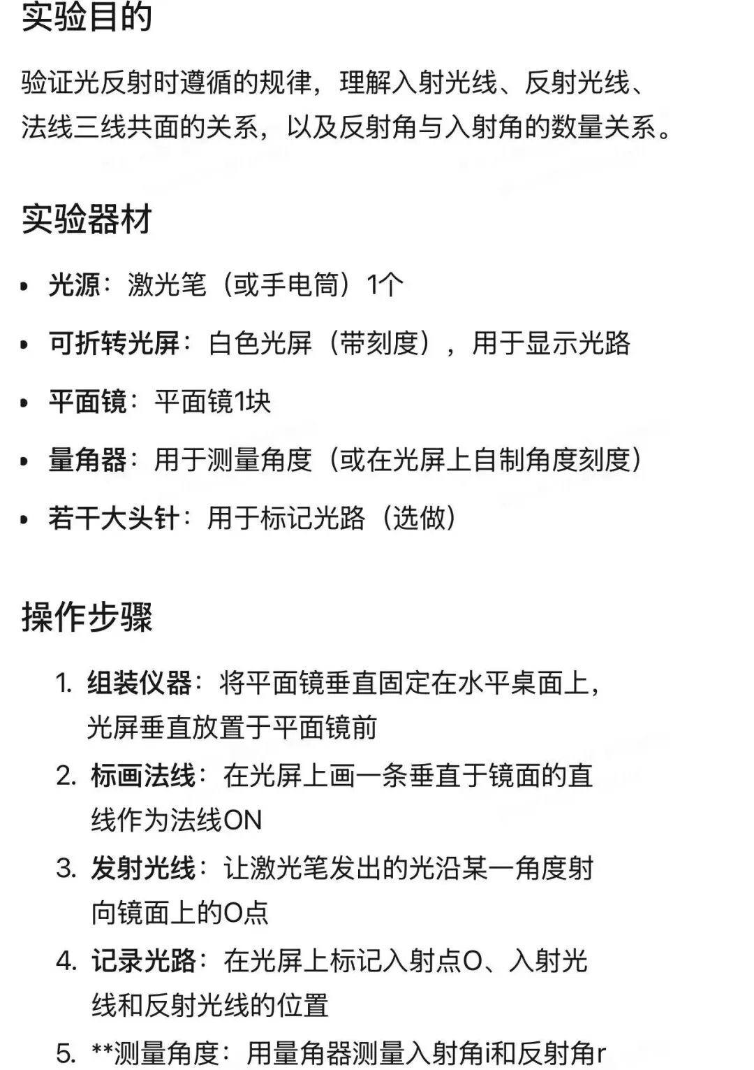 哈尔滨中考物理重点实验汇编 第39张