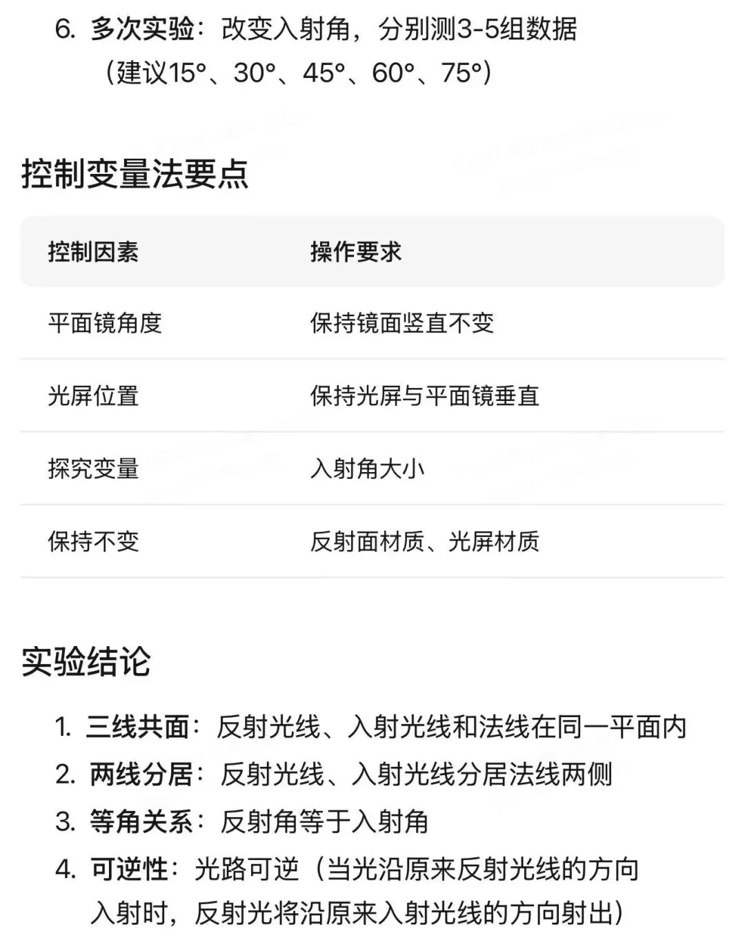 哈尔滨中考物理重点实验汇编 第40张